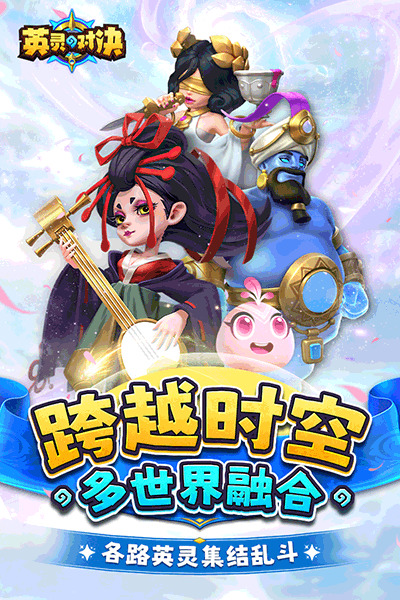 英灵对决全新礼包码一览 英灵对决兑换码大全