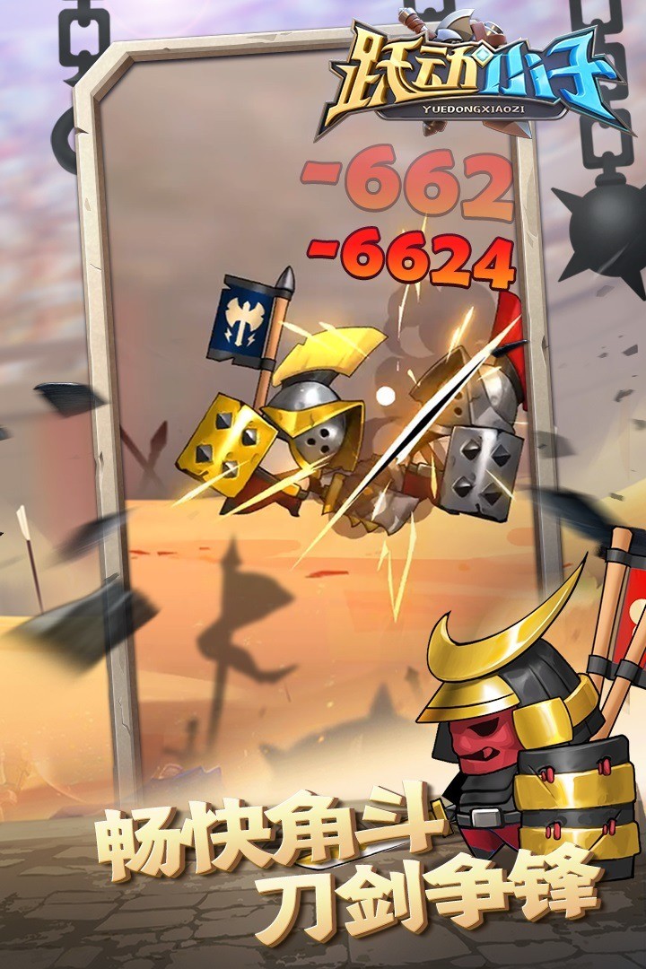 跃动小子新春礼包码分享 跃动小子兑换码整合2025