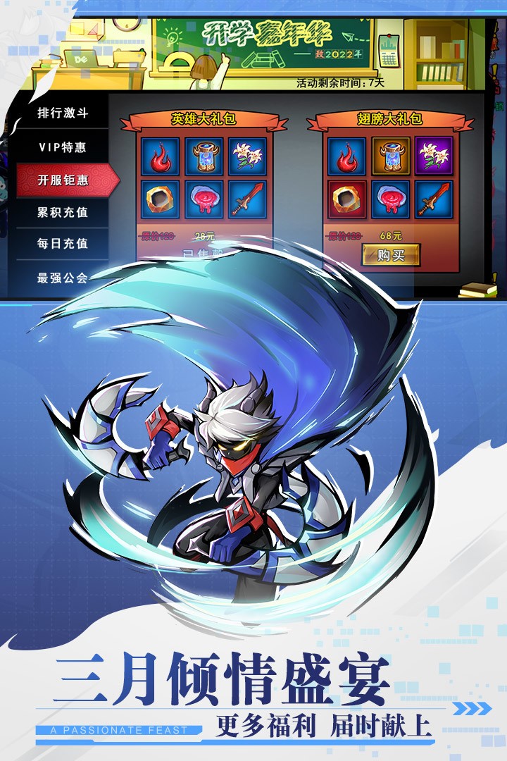 火柴人联盟2全新礼包码合集 火柴人联盟2兑换码2025