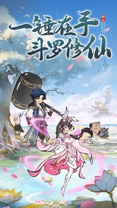 寻道大千全新礼包码大全 寻道大千兑换码2025最新