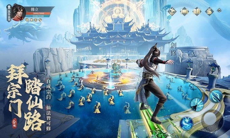 凡人修仙传人界篇2025最新礼包码 凡人修仙传人界篇兑换码