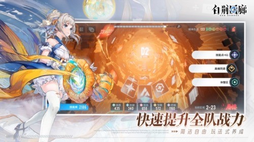 白荆回廊等级速升攻略详解 白荆回廊怎么快速升级