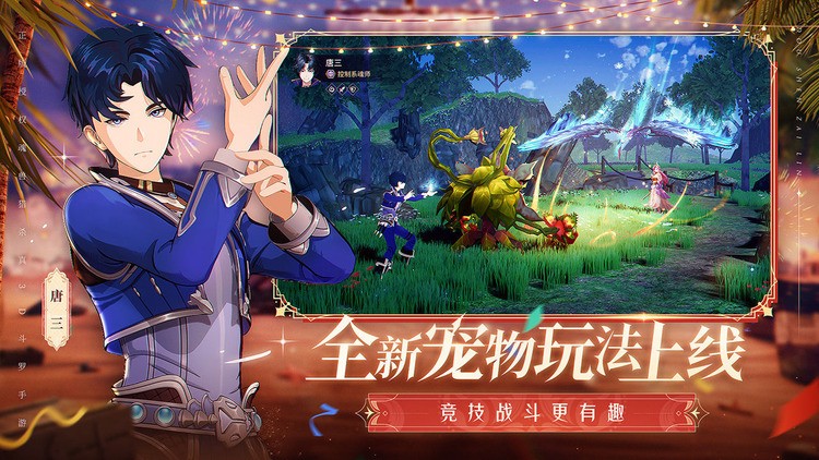 斗罗大陆斗神再临永久有效礼包码一览 斗罗大陆斗神再临兑换码全新