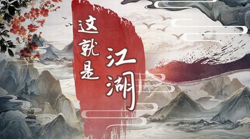 这就是江湖紫檀木怎么获得 这就是江湖紫檀木获得方法