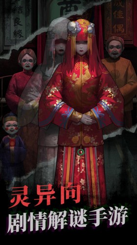 纸嫁衣双人版第四章男主视角攻略 纸嫁衣双人版第四章攻略男主视角