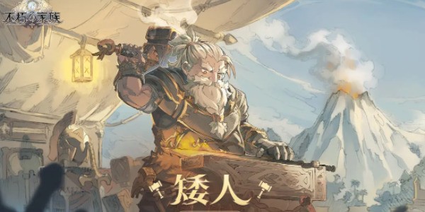 不朽家族怎么搭配 不朽家族角色阵容怎么搭配