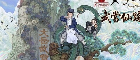 了不起的修仙模拟器武当山怎么去 了不起的修仙模拟器武当山武当山进入方法