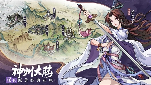 九州江湖情全新兑换码汇总 九州江湖情礼包码最新