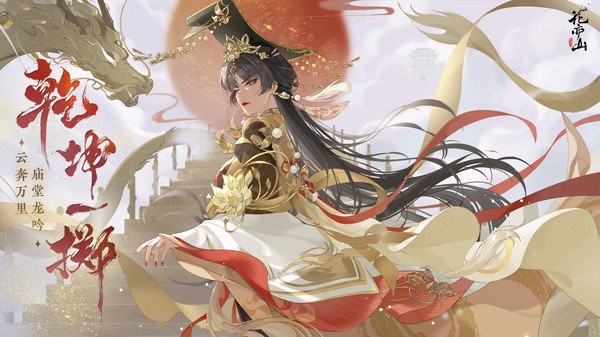 花亦山心之月天景百问答案是什么 花亦山心之月天景百问答案大全