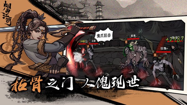 烟雨江湖丹方获取攻略 烟雨江湖丹方怎么获得