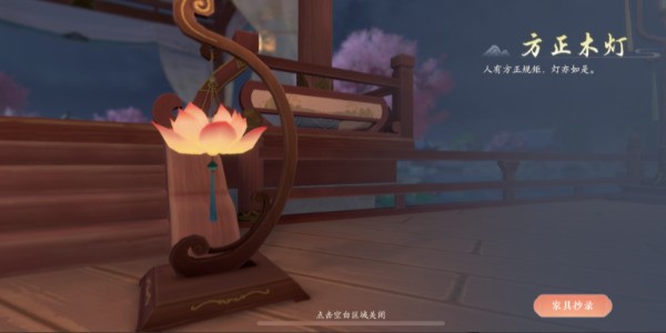 浮生忆玲珑府邸解锁条件是什么 浮生忆玲珑府邸解锁攻略