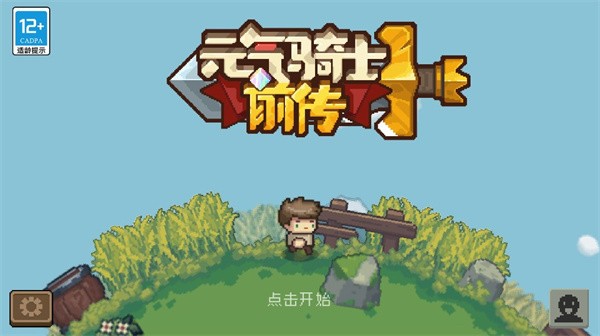 元气骑士前传哪个职业强 元气骑士前传职业推荐2025