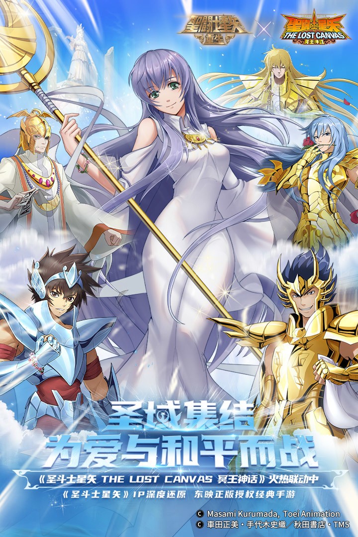 圣斗士星矢重生长期有效礼包码领取 圣斗士星矢重生兑换码整合