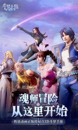 斗罗大陆魂师对决元旦最新礼包码分享 斗罗大陆魂师对决兑换码汇总2025