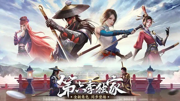 新不良人手游天罡礼包码汇总 新不良人手游兑换码2025