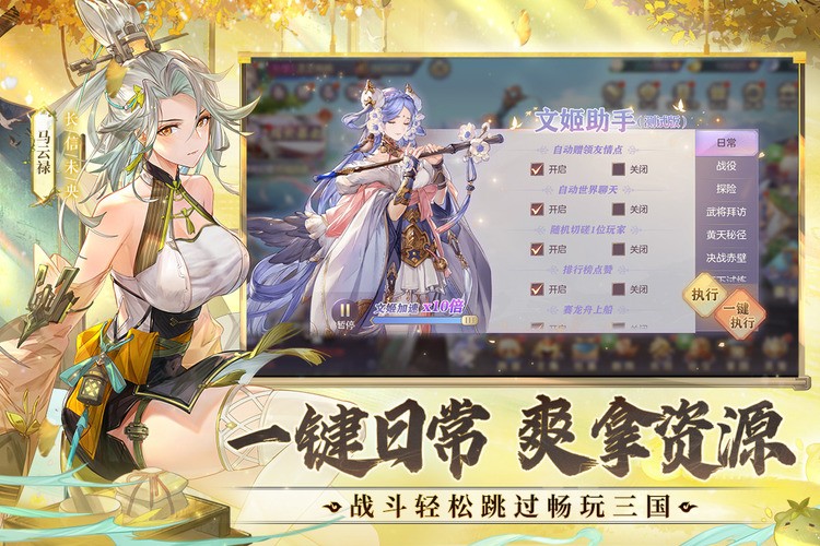 三国志幻想大陆激活码在哪领 三国志幻想大陆激活码最新