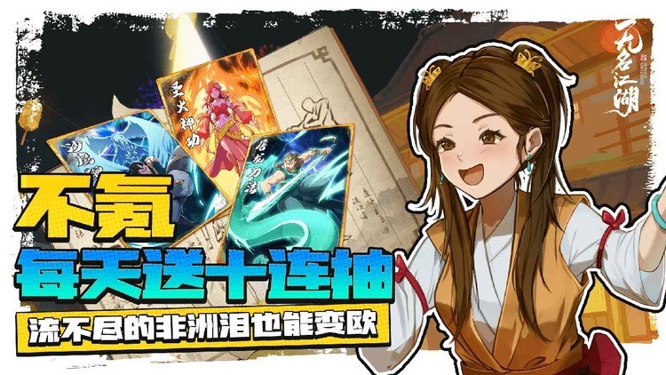 无名江湖超多福利礼包码整合 无名江湖兑换码长期有效