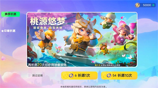 元梦之星怎么切换账号 元梦之星账号切换攻略