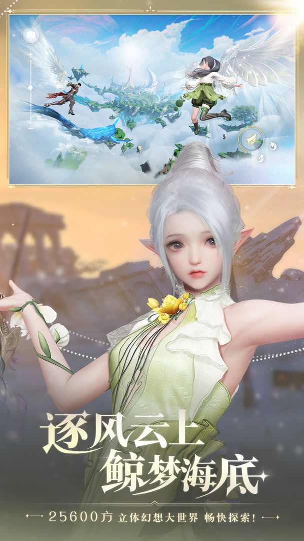 天谕手游长命百岁冒险任务 天谕手游长命百岁怎么完成