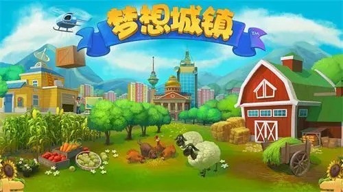 梦想城镇兑换码有什么 梦想城镇兑换码2025最新