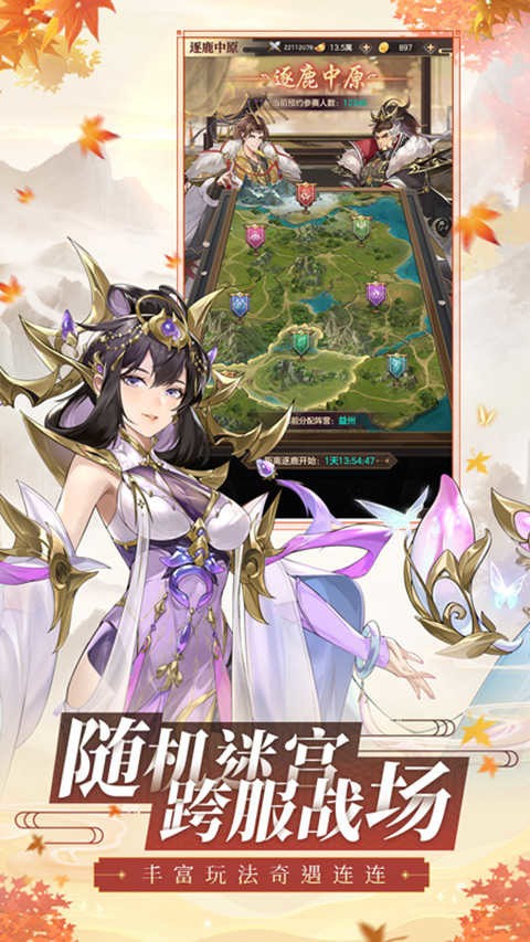 幻想名将录永久激活码 幻想名将录礼包兑换码全部通用