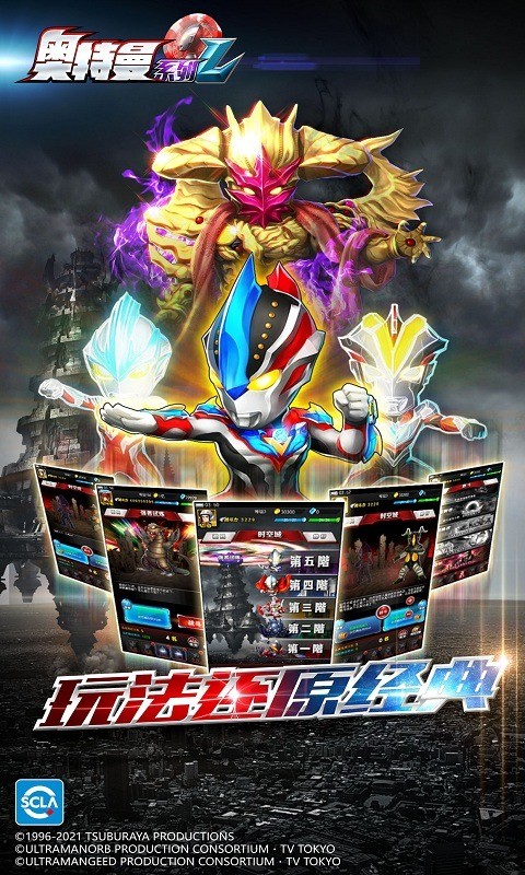 奥特曼系列ol礼包码全部可用 奥特曼系列ol激活码合集