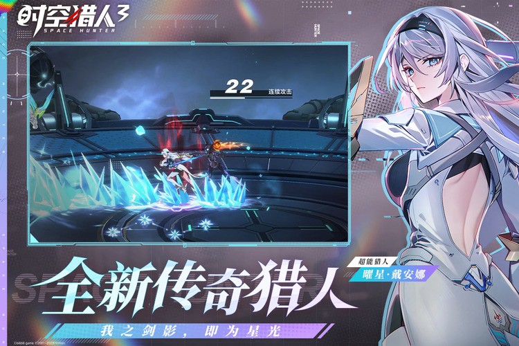 时空猎人3年终礼包码大汇总 时空猎人3兑换码最新