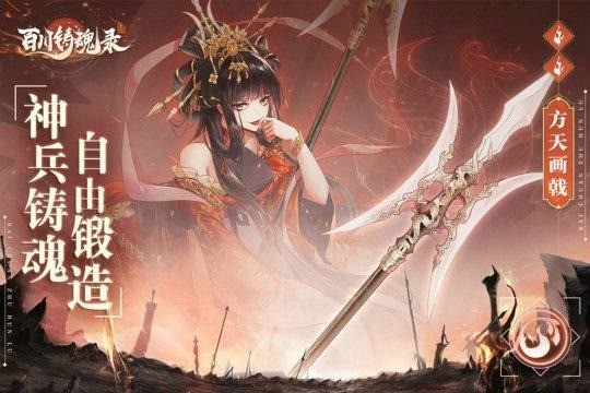 百川铸魂录豪华礼包码一览 百川铸魂录兑换码大全2025