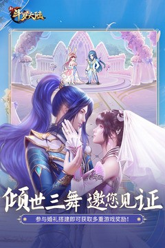 新斗罗大陆豪华激活码一览 新斗罗大陆礼包兑换码是多少