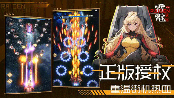 雷电觉醒礼包兑换码合集-雷电觉醒激活码真实有效