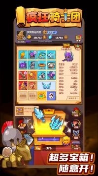 疯狂骑士团激活码在哪里兑换 疯狂骑士团礼包码全套未过期