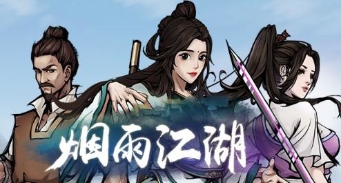 烟雨江湖成都狗娃任务怎么做 烟雨江湖成都狗娃任务攻略