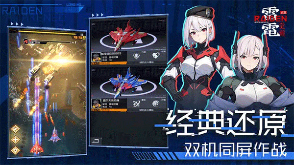 雷电觉醒礼包激活码全新分享 雷电觉醒兑换码全部可用