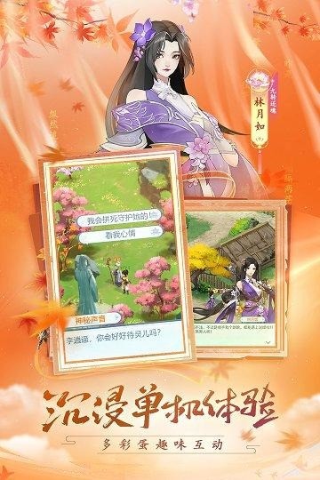 仙剑奇侠传新的开始礼包激活码合集 仙剑奇侠传新的开始兑换码永久有效