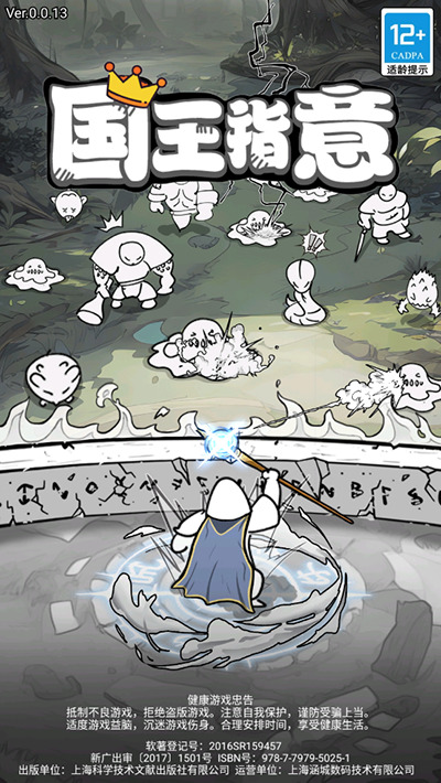 国王指意兑换码全套可激活 国王指意礼包码全新汇总