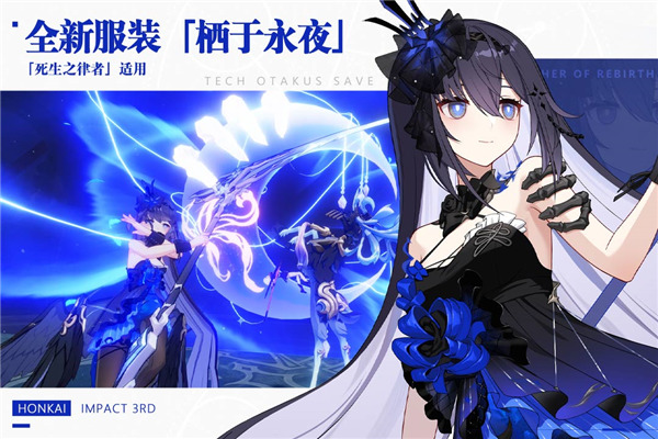 崩坏3有效礼包码 崩坏3兑换码持续更新