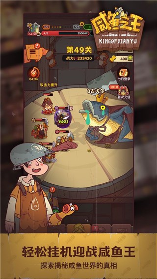 咸鱼之王14个礼包码汇总 咸鱼之王兑换码2025年