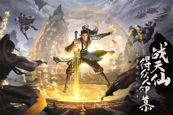 凡人修仙传人界篇礼包激活码有哪些 凡人修仙传人界篇全新兑换码分享