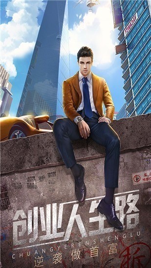 谁是首富礼包兑换码大全最新(永久可用) 谁是首富礼包兑换码在哪里兑换