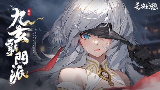 长安幻想聚仙阁怎么进 长安幻想聚仙阁进入方法