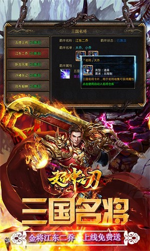 超神之刃全套通用礼包码分享 超神之刃激活码有哪些