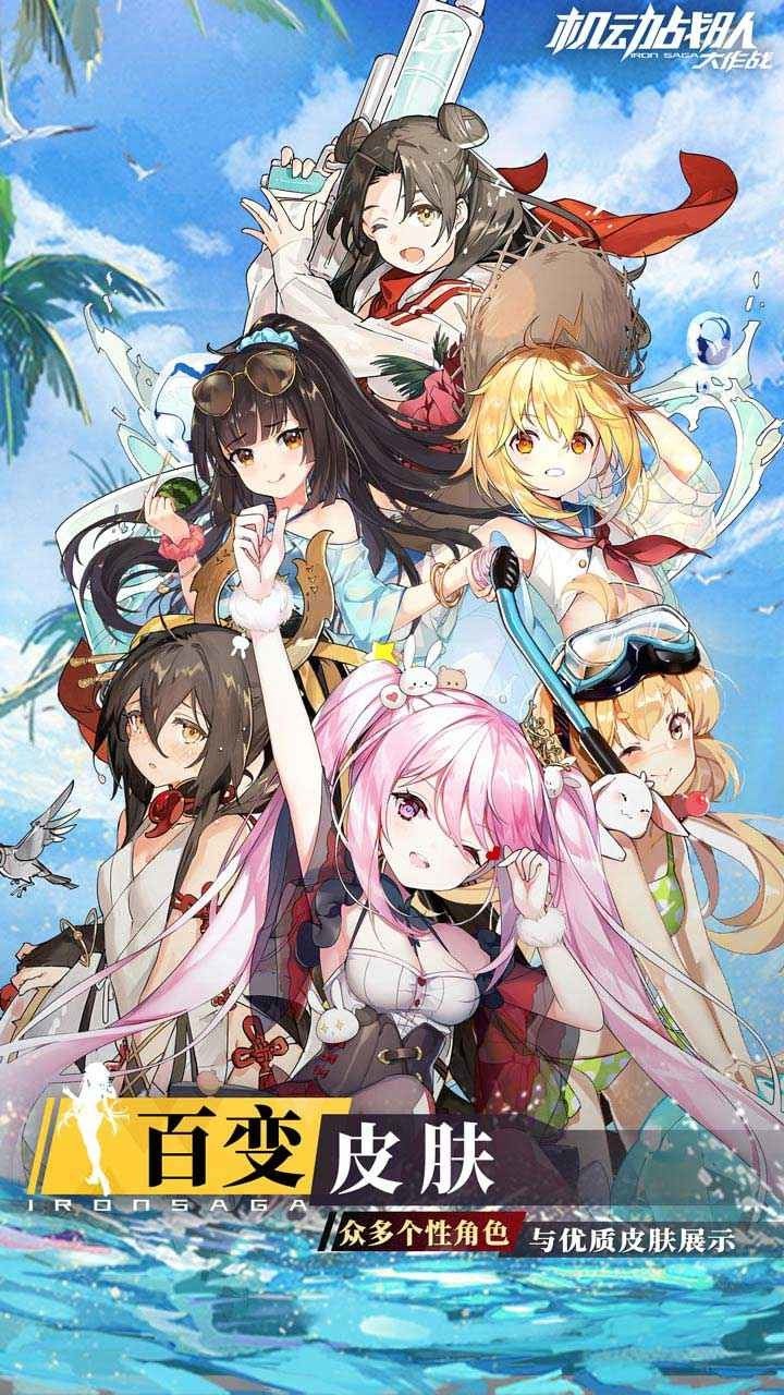 机动战队大作战永久可用礼包码一览 机动战队大作战兑换码大汇总