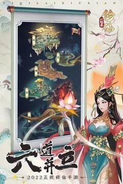 一起来修仙最新礼包码汇总 一起来修仙兑换码福利