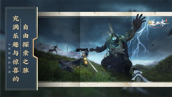 逆水寒手游看看远处的山吧成就怎么获得 看看远处的山吧成就获得方法