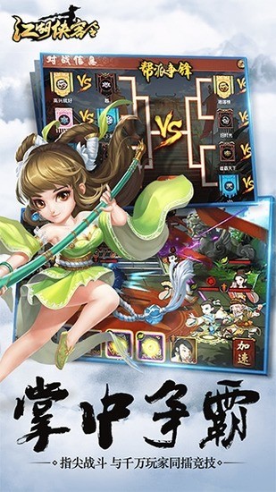 江湖侠客令最强阵容搭配2025 最强江湖侠客令角色选择与推荐