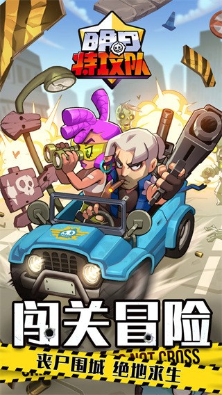 明日特攻队礼包兑换码是多少 明日特攻队礼包兑换码2025最新大全永久有效一览