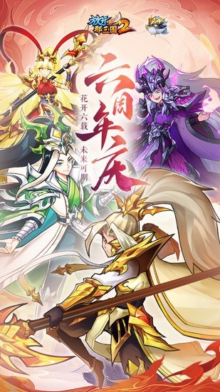 放开那三国2礼包码大全2025 放开那三国2永久礼包码免费领