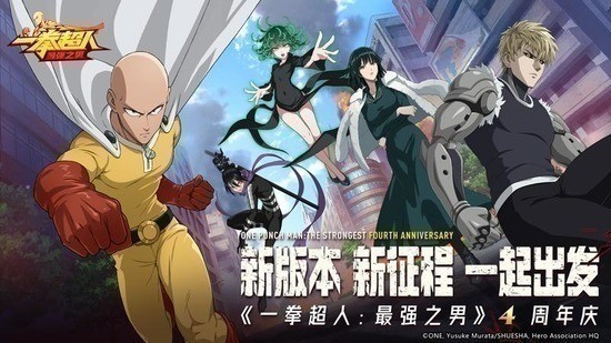 一拳超人最强之男兑换码2025 一拳超人最强之男最新可用兑换码大全