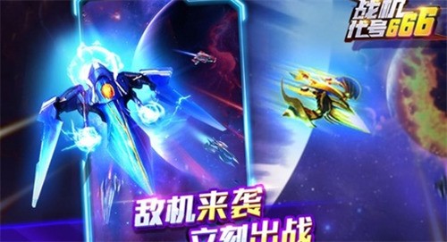 战机代号666兑换码2025 战机代号666战机兑换码最新礼包码分享