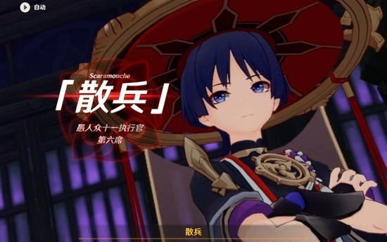 原神散兵圣遗物选什么好 原神散兵圣遗物推荐排行